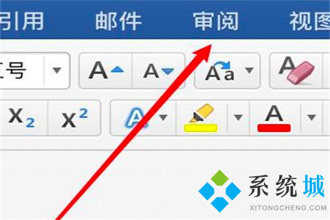 word修訂模式怎么徹底關(guān)閉 word修訂模式徹底關(guān)閉的方法
