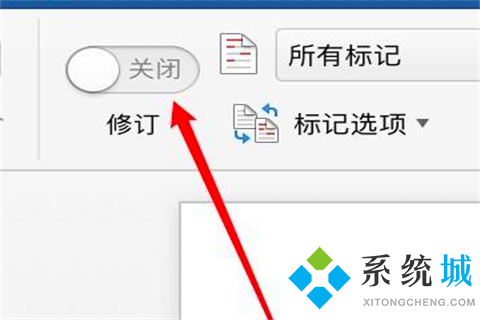 word修訂模式怎么徹底關(guān)閉 word修訂模式徹底關(guān)閉的方法