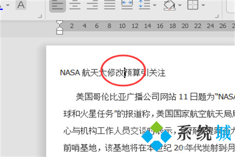 word改寫功能怎么取消 word改寫功能取消方法