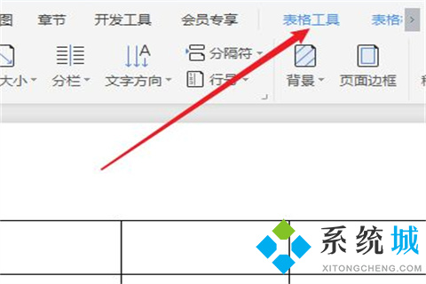 word表格中怎么刪除某一根線 word表格中刪除某一根線的操作方法