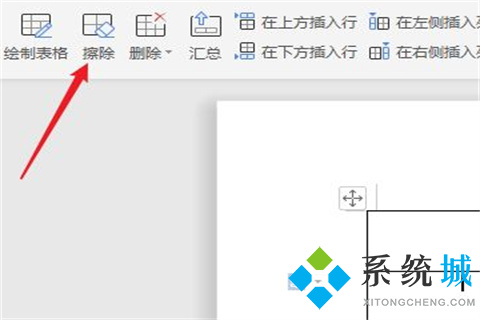 word表格中怎么刪除某一根線 word表格中刪除某一根線的操作方法