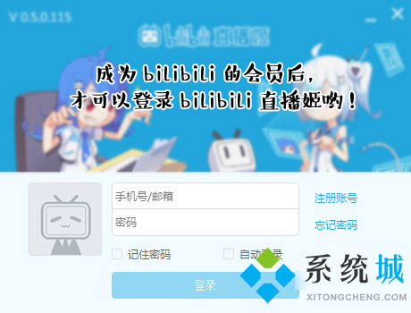 嗶哩嗶哩直播姬怎么用 嗶哩嗶哩直播姬使用教程