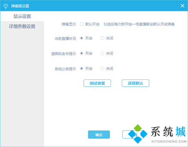 嗶哩嗶哩直播姬怎么用 嗶哩嗶哩直播姬使用教程