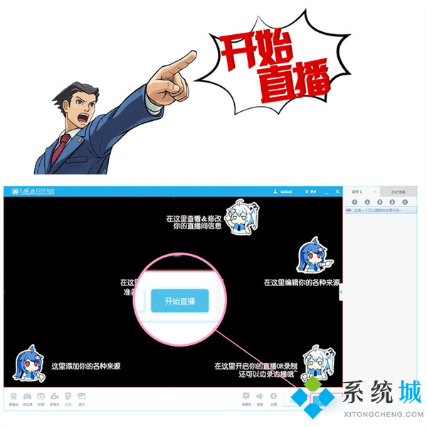 嗶哩嗶哩直播姬怎么用 嗶哩嗶哩直播姬使用教程
