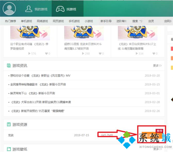 逗游游戲盒下載速度慢怎么解決 逗游游戲盒下載速度慢的解決方法