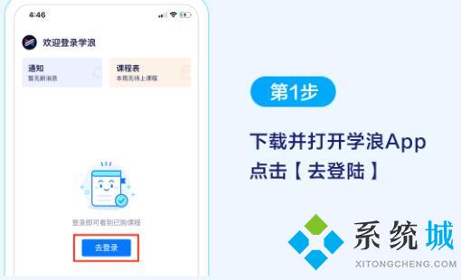 學(xué)浪怎么在電腦上看 學(xué)浪在電腦上觀看視頻的方法