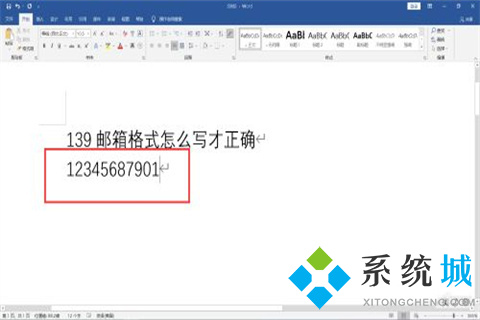 139郵箱格式怎么寫 139郵箱格式正確寫法介紹