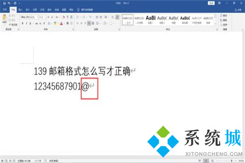 139郵箱格式怎么寫 139郵箱格式正確寫法介紹