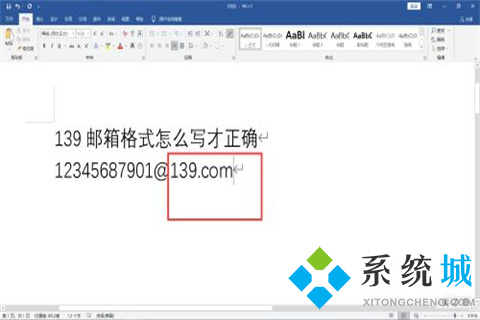 139郵箱格式怎么寫 139郵箱格式正確寫法介紹