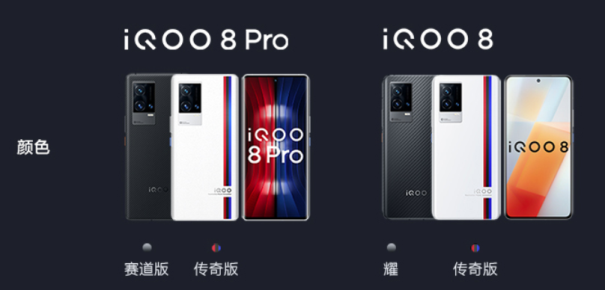 過(guò)年換新機(jī)？入手超強(qiáng)旗艦iQOO 8系列最高可省500