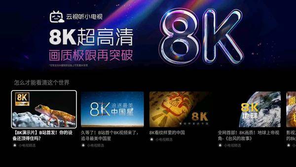 8K電視盒子推薦，電視盒子什么品牌支持8K解碼？