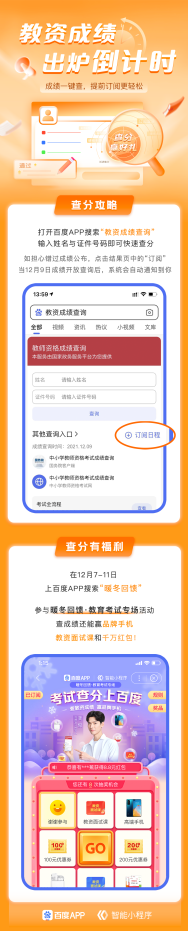 教資成績(jī)?nèi)ツ膬翰?？這份“保姆級(jí)”查分攻略等你領(lǐng)取