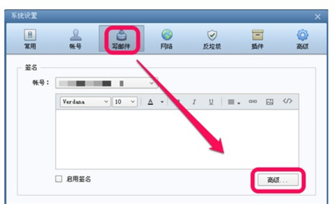 foxmail怎么設(shè)置簽名 foxmail設(shè)置簽名的方法