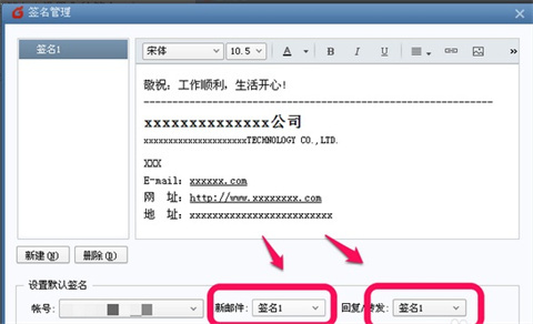 foxmail怎么設(shè)置簽名 foxmail設(shè)置簽名的方法