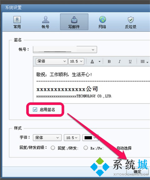 foxmail怎么設(shè)置簽名 foxmail設(shè)置簽名的方法