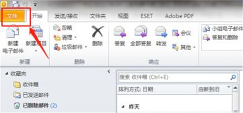 outlook郵箱滿了如何處理 outlook郵箱滿了的解決方法
