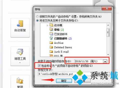 outlook郵箱滿了如何處理 outlook郵箱滿了的解決方法