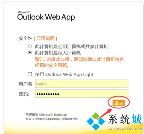 outlook郵箱怎么改密碼 outlook郵箱修改密碼的方法