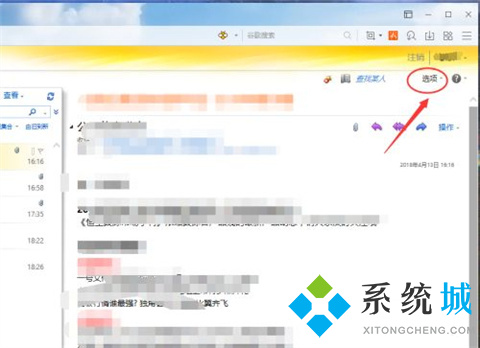 outlook郵箱怎么改密碼 outlook郵箱修改密碼的方法