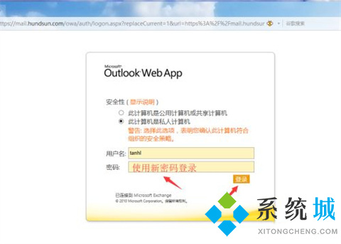 outlook郵箱怎么改密碼 outlook郵箱修改密碼的方法