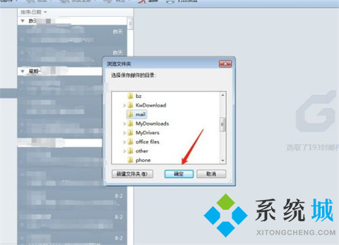 foxmail怎么導(dǎo)入以前的郵件 foxmail導(dǎo)入以前的郵件的方法