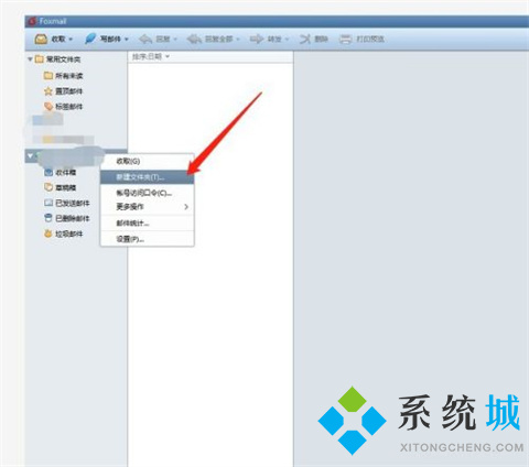 foxmail怎么導(dǎo)入以前的郵件 foxmail導(dǎo)入以前的郵件的方法