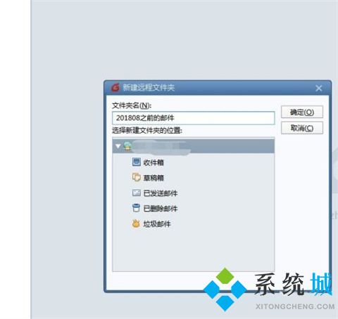 foxmail怎么導(dǎo)入以前的郵件 foxmail導(dǎo)入以前的郵件的方法