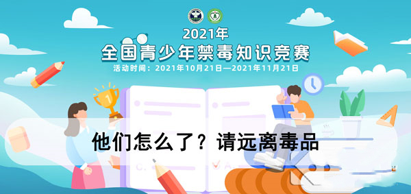 2021青驕第二課堂六年級(jí)答案匯總