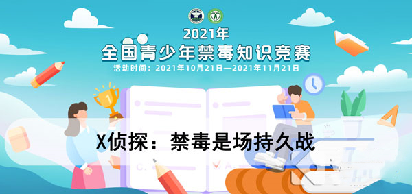 2021青驕第二課堂六年級(jí)答案匯總