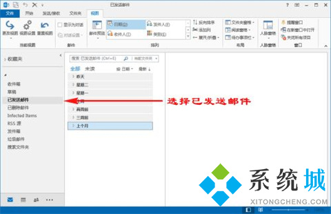 outlook郵箱怎么撤回已發(fā)送郵件 outlook郵箱撤回已發(fā)送郵件的方法