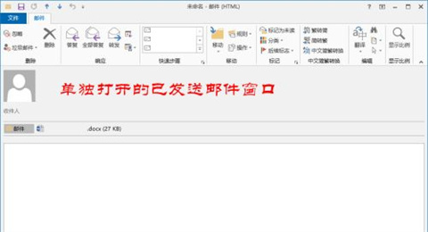 outlook郵箱怎么撤回已發(fā)送郵件 outlook郵箱撤回已發(fā)送郵件的方法