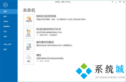 outlook郵箱怎么撤回已發(fā)送郵件 outlook郵箱撤回已發(fā)送郵件的方法