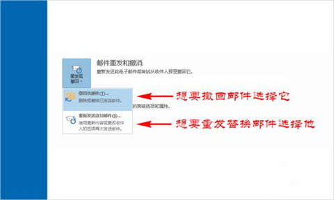 outlook郵箱怎么撤回已發(fā)送郵件 outlook郵箱撤回已發(fā)送郵件的方法