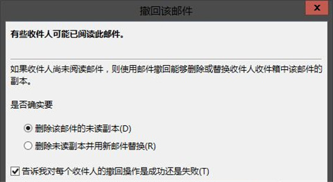 outlook郵箱怎么撤回已發(fā)送郵件 outlook郵箱撤回已發(fā)送郵件的方法
