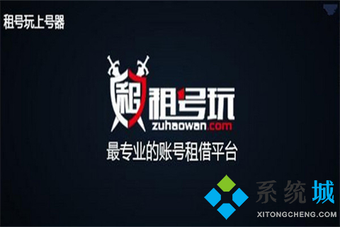 我想把號(hào)租出去哪個(gè)平臺(tái)好 可以把自己的號(hào)租出去的軟件