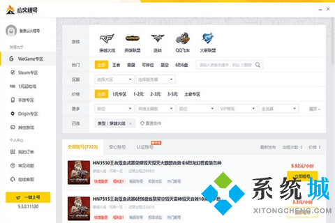 我想把號(hào)租出去哪個(gè)平臺(tái)好 可以把自己的號(hào)租出去的軟件