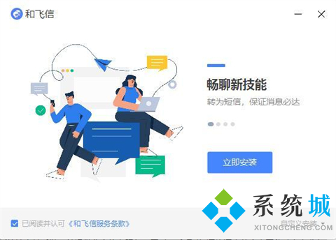 即時通訊軟件哪個好 出色的即時通訊軟件推薦