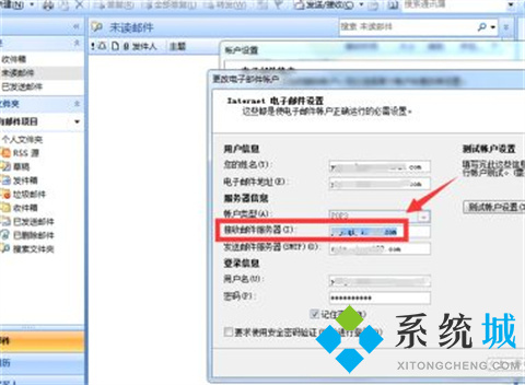 outlook郵箱收不到郵件怎么回事 outlook郵箱收不到郵件的原因及解決方法