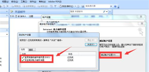 outlook郵箱收不到郵件怎么回事 outlook郵箱收不到郵件的原因及解決方法