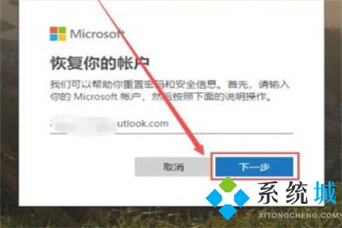 outlook郵箱密碼忘記了怎么找回 outlook郵箱密碼忘記了的解決方法
