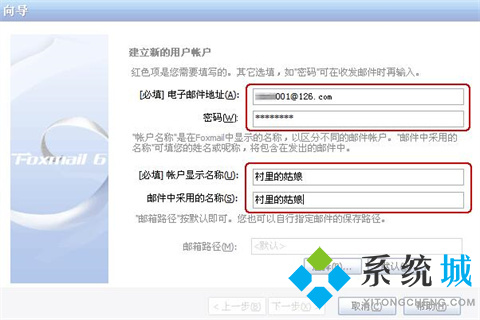 foxmail郵箱怎么設(shè)置 foxmail郵箱設(shè)置方法教程