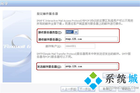 foxmail郵箱怎么設(shè)置 foxmail郵箱設(shè)置方法教程