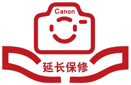 影像保修很重要 選擇官方更放心 佳能影像信息產(chǎn)品延長保修服務(wù)