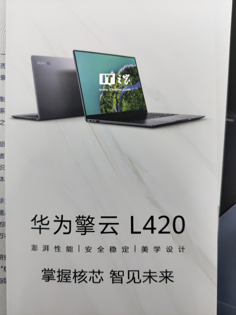華為海思盤古 M900 芯片曝光
