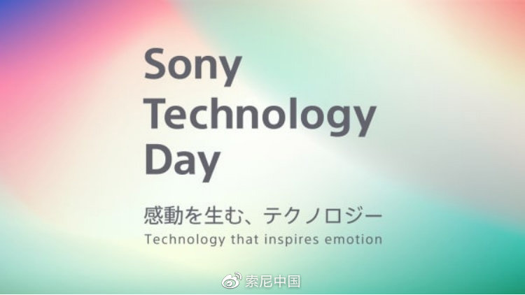 索尼技術(shù)日公布八項(xiàng)“黑科技”：VR 頭顯單眼 4K 分辨率，黑彩晶大型 LED 屏