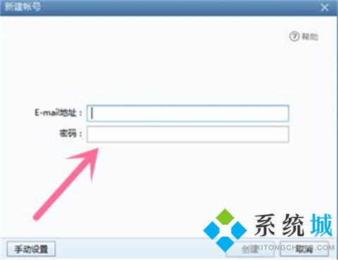foxmail怎么登錄新賬號(hào) foxmail登錄新賬號(hào)的方法