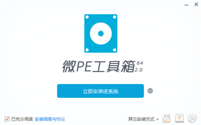微pe工具箱制作u盤啟動(dòng)盤教程是怎樣的？微pe工具箱制作u盤啟動(dòng)盤教程講解