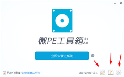 微pe工具箱制作u盤啟動(dòng)盤教程是怎樣的？微pe工具箱制作u盤啟動(dòng)盤教程講解