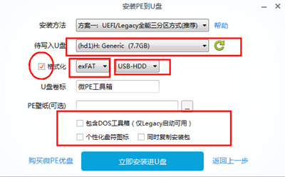微pe工具箱制作u盤啟動(dòng)盤教程是怎樣的？微pe工具箱制作u盤啟動(dòng)盤教程講解