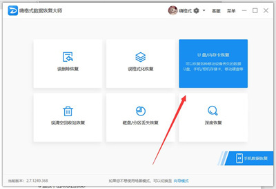 硬盤格式化后能恢復(fù)數(shù)據(jù)嗎？硬盤格式化后恢復(fù)數(shù)據(jù)教程